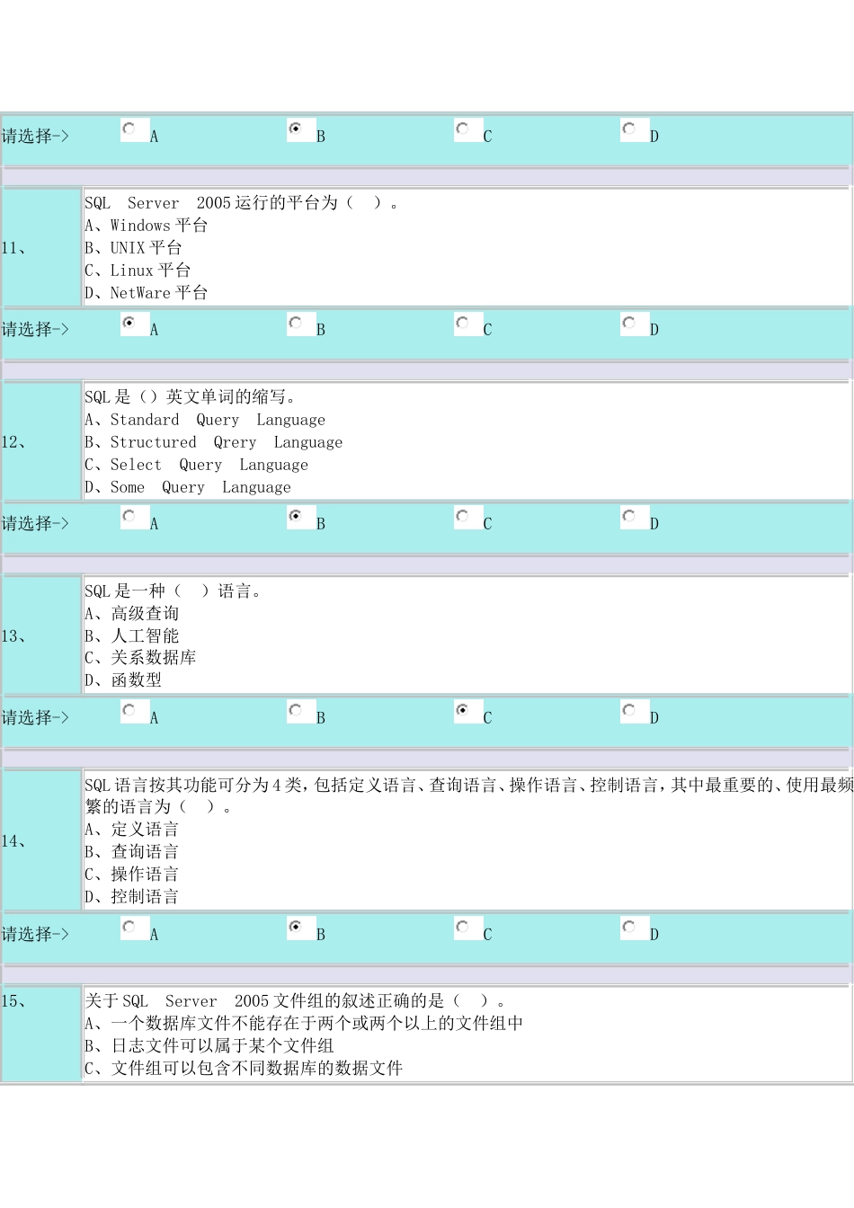 数据库考试题及答案[共10页]_第3页