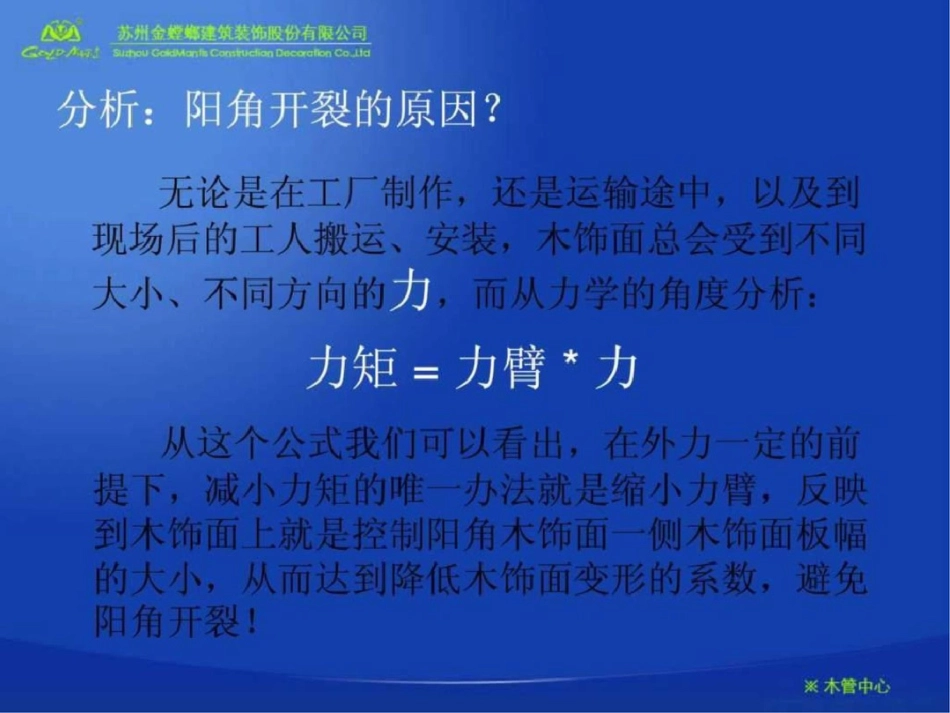 固装家具木制品深化节点.ppt文档资料_第3页