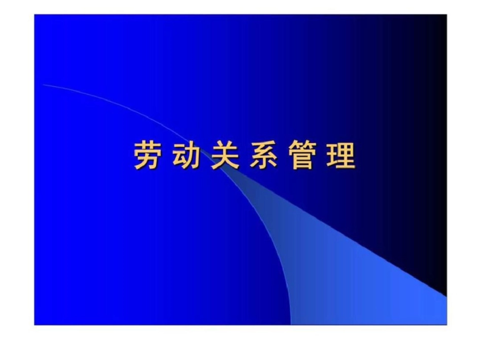 国家职业资格证书培训人力资源管理师Ⅱ文档资料_第2页