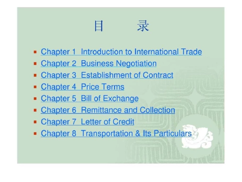 国际商务英语课件邹勇智库文档文档资料_第2页