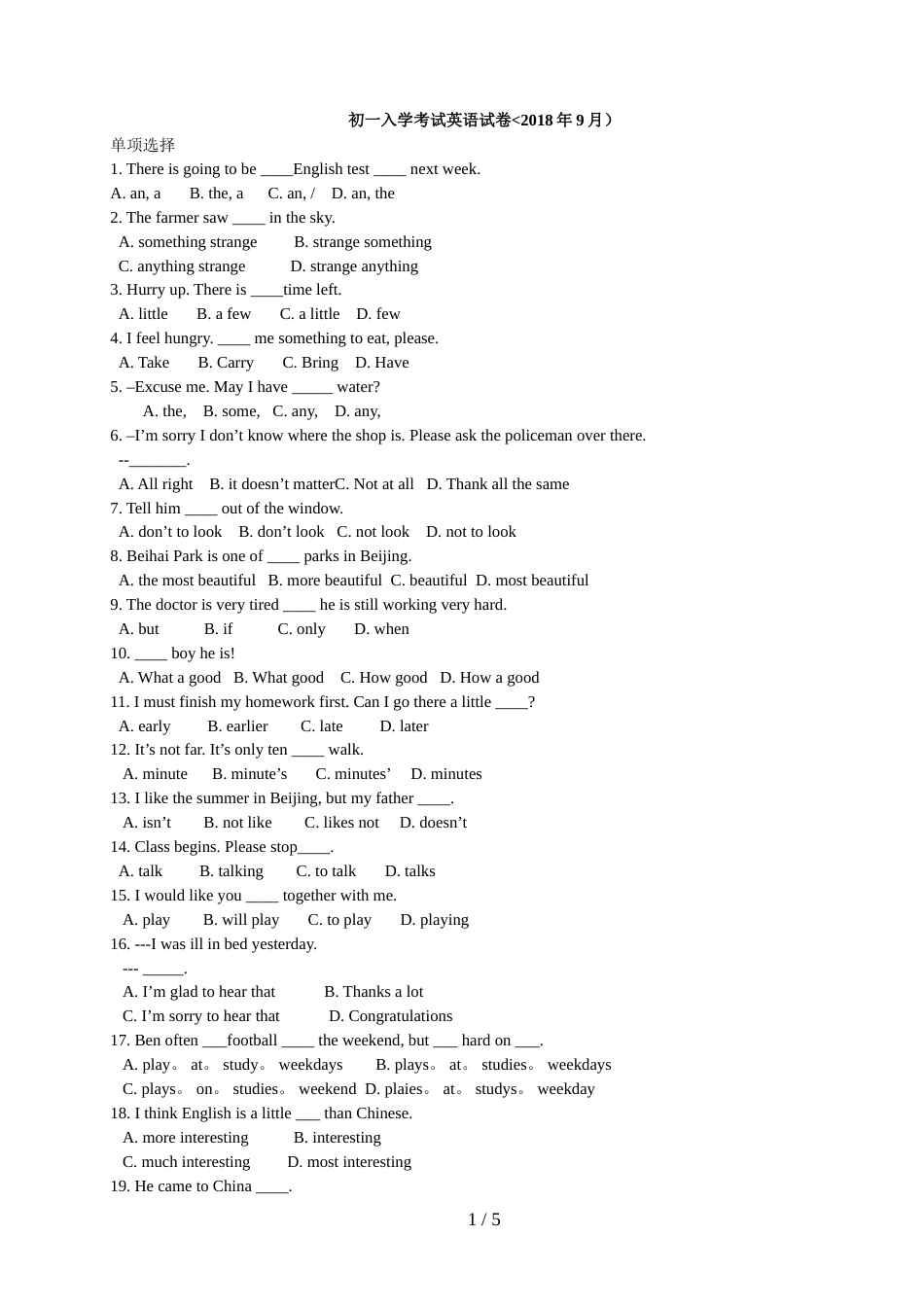 初一入学考试英语考试题[共5页]_第1页