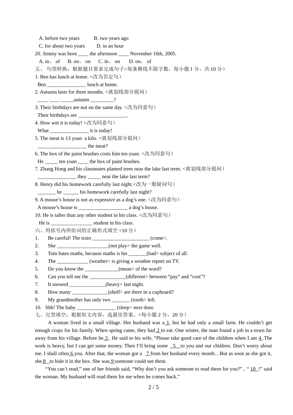 初一入学考试英语考试题[共5页]_第2页