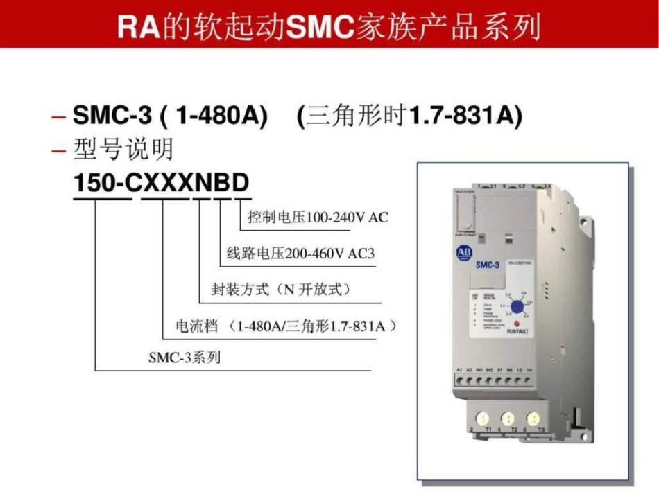 smcflex系列信息与通信工程科技专业资料文档资料_第2页