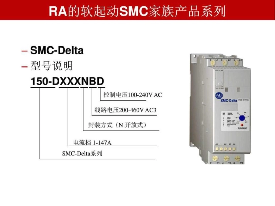 smcflex系列信息与通信工程科技专业资料文档资料_第3页