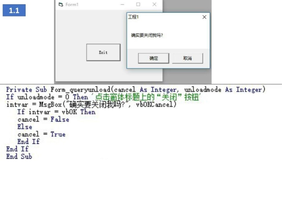 vb作业集锦图文.ppt文档资料_第2页