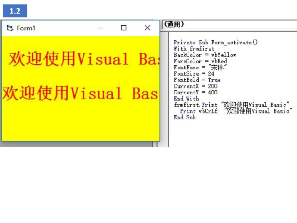 vb作业集锦图文.ppt文档资料_第3页