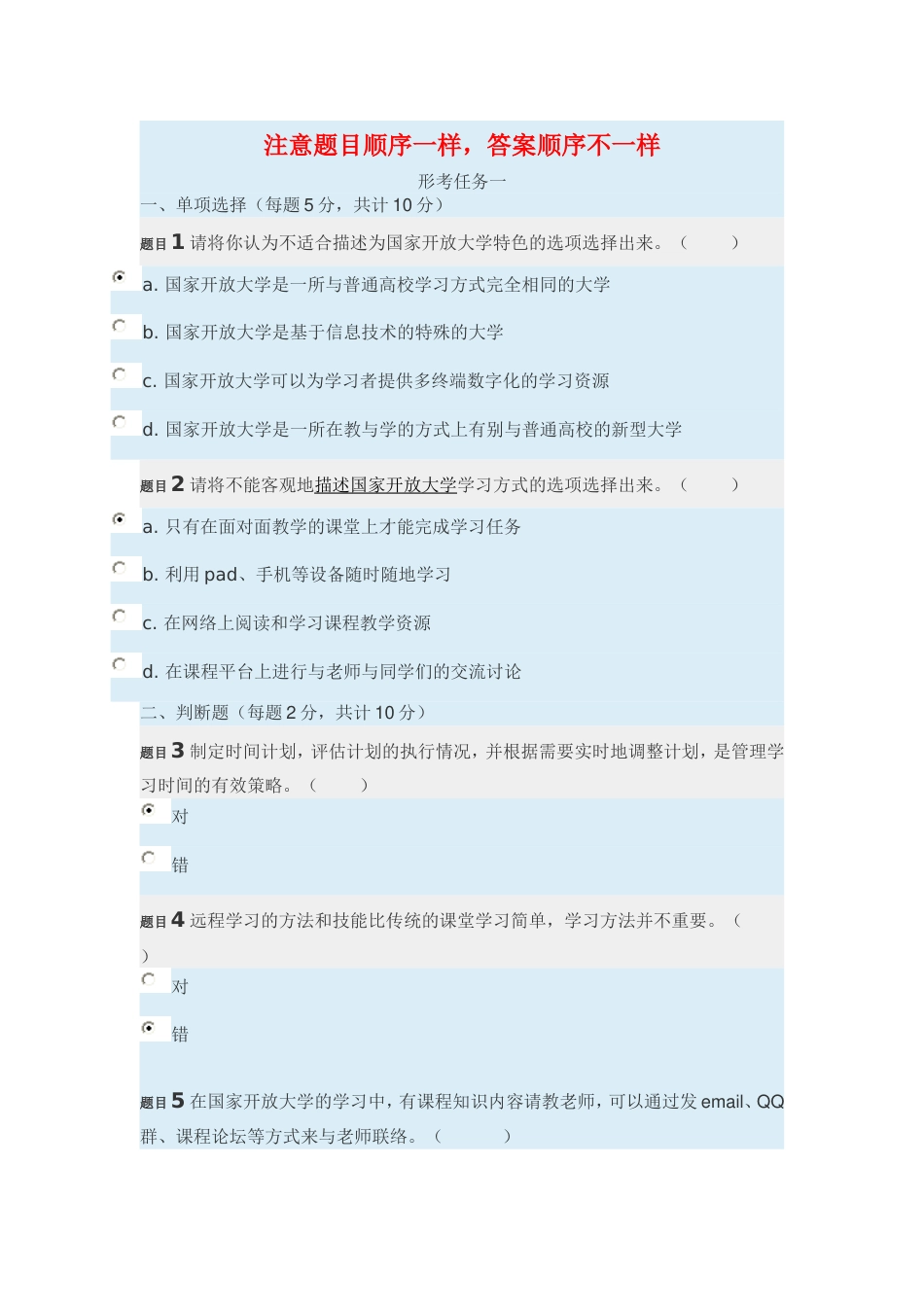 国开形考任务15及标准答案新版_第1页