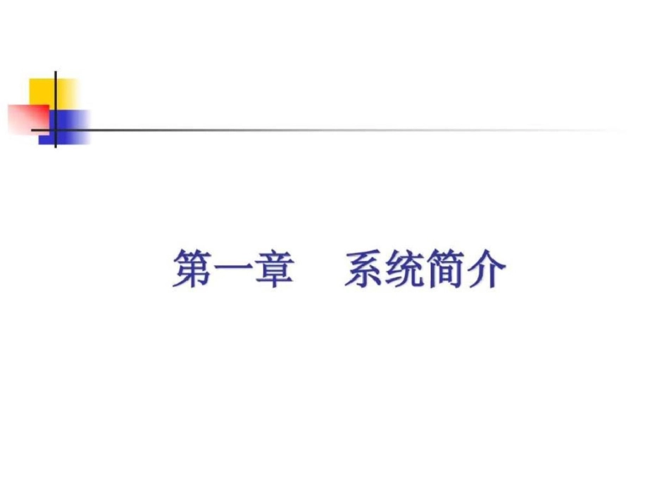 UD培训演示文档资料_第3页