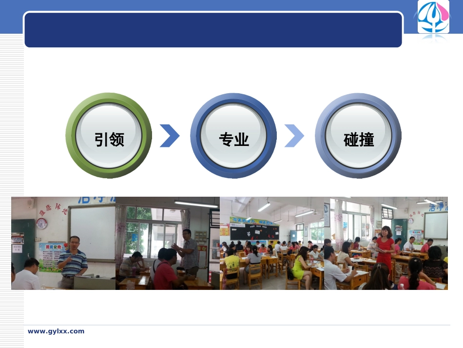 柳州市小学初中衔接教学研究骨干教师培训班语文学科_第2页