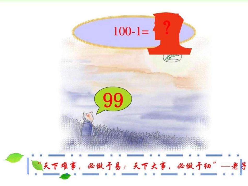 护士长管理亮点汇报.ppt文档资料_第3页