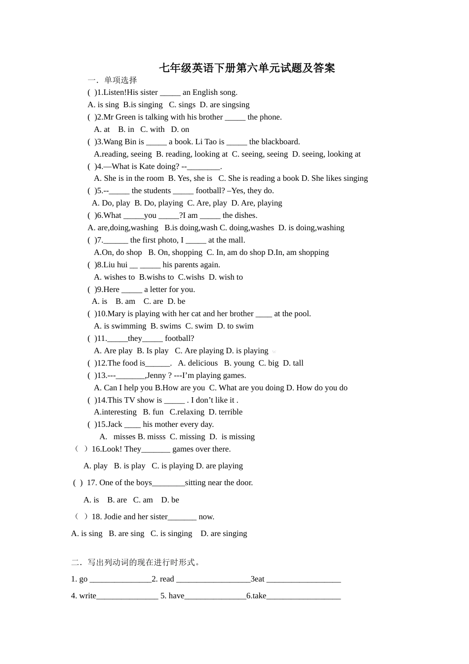 人教版七年级英语下册第六单元测试题及答案_第1页