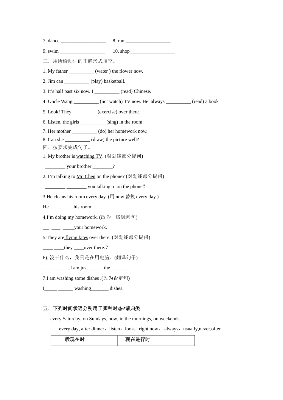 人教版七年级英语下册第六单元测试题及答案_第2页
