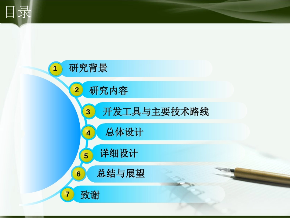 毕业论文答辩校园网的规划与设计[共21页]_第2页