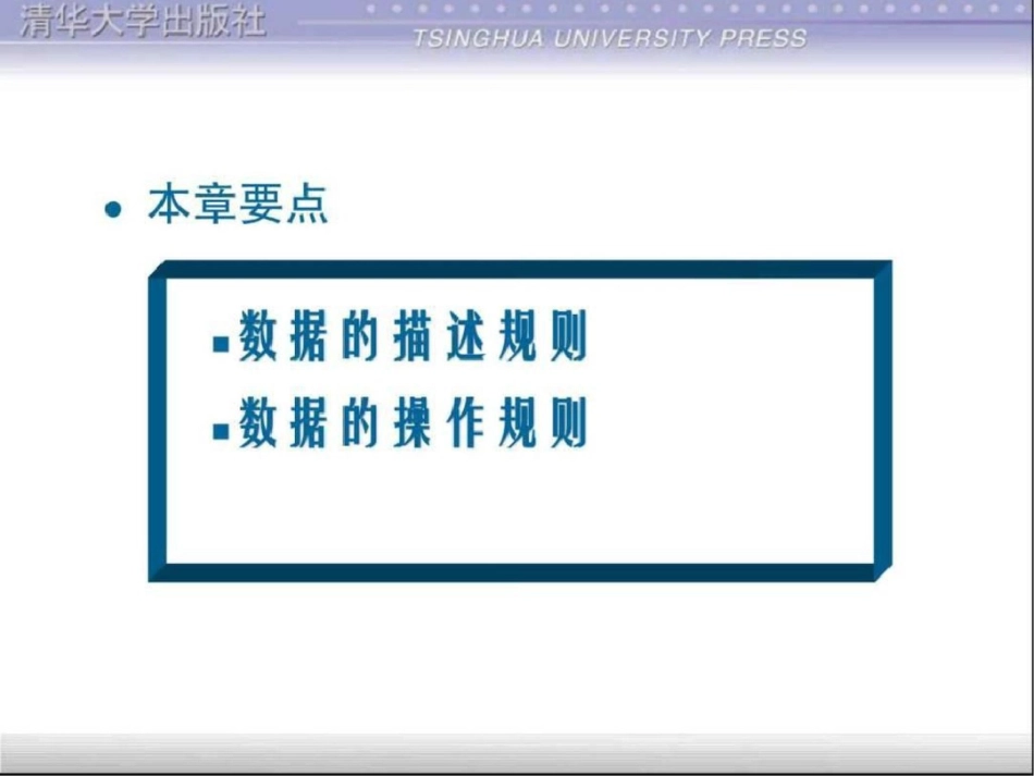 TC数据的存储与运算.ppt文档资料_第2页