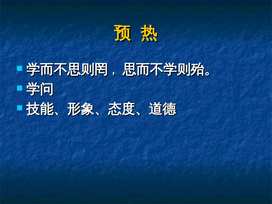 核用材料讲课稿[共99页]_第2页