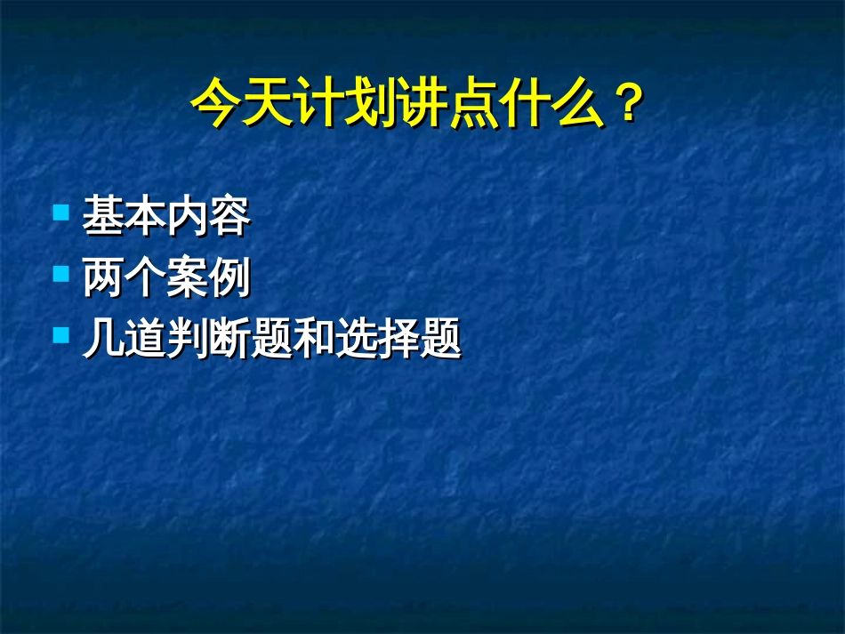 核用材料讲课稿[共99页]_第3页