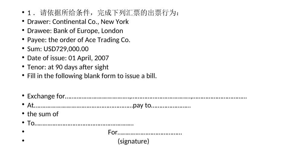 国际结算习题练习[共33页]_第1页