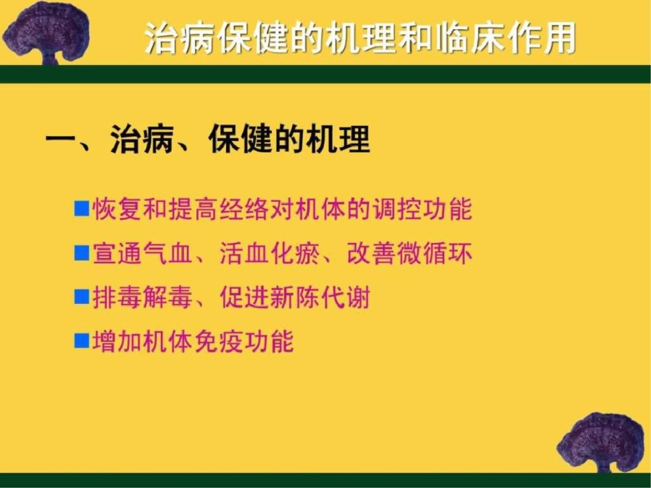 刮痧方法文档资料_第3页