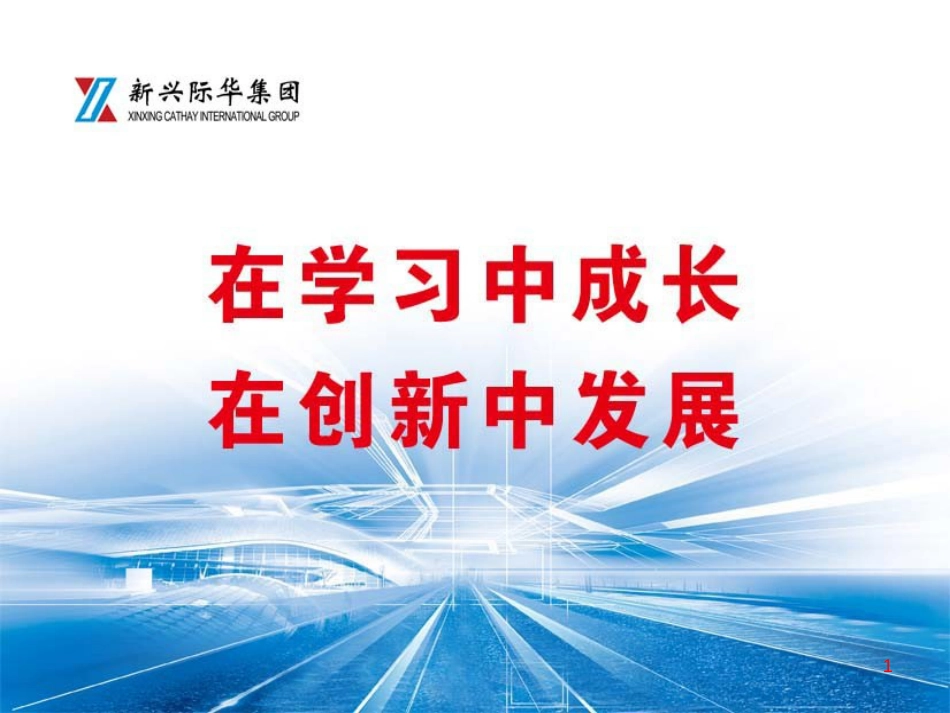 思想政治工作方法创新微党课课件[共57页]_第1页