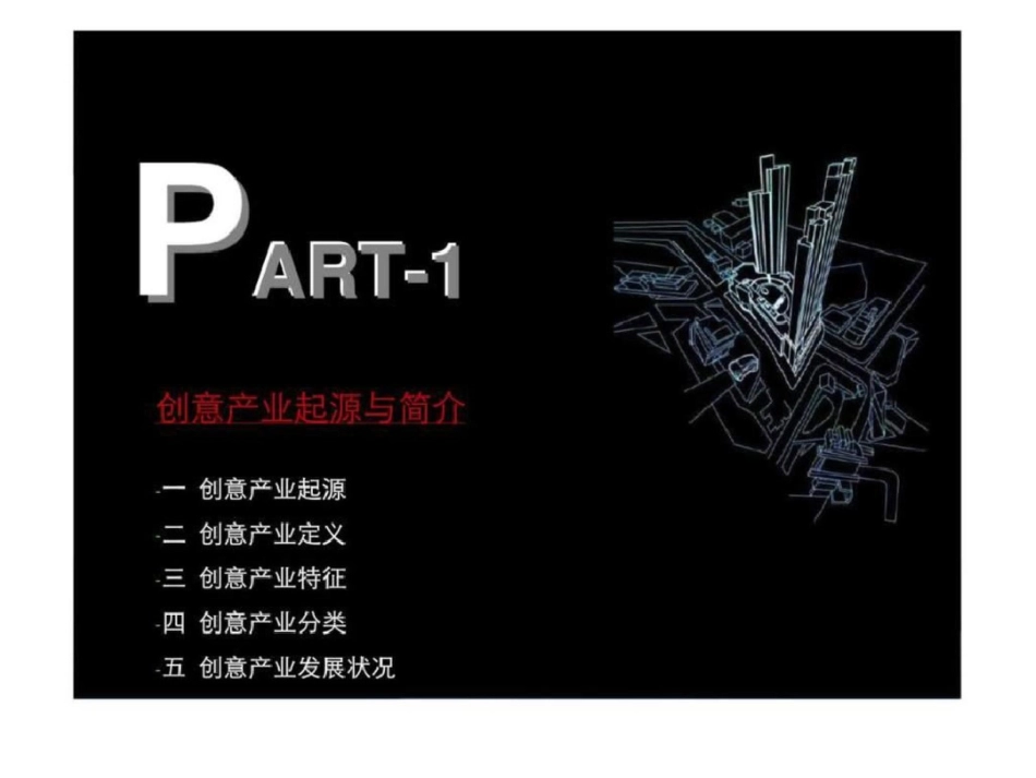 哈弗高中创作公园项目策划提案文档资料_第3页