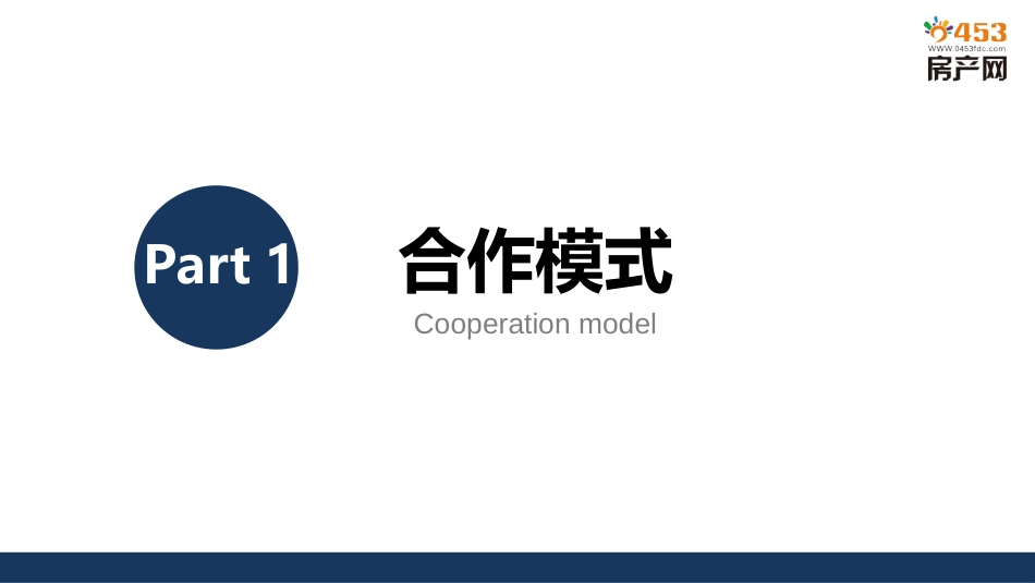 电商合作方案[共43页]_第2页