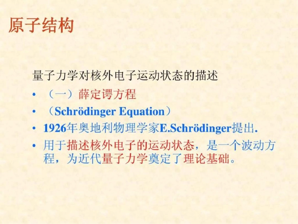 zj材料科学基础I第二章固体材料的结构文档资料_第3页