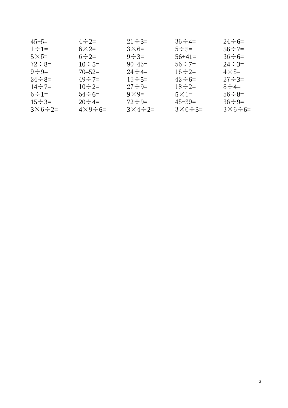 二年级数学口算天天练[共13页]_第2页