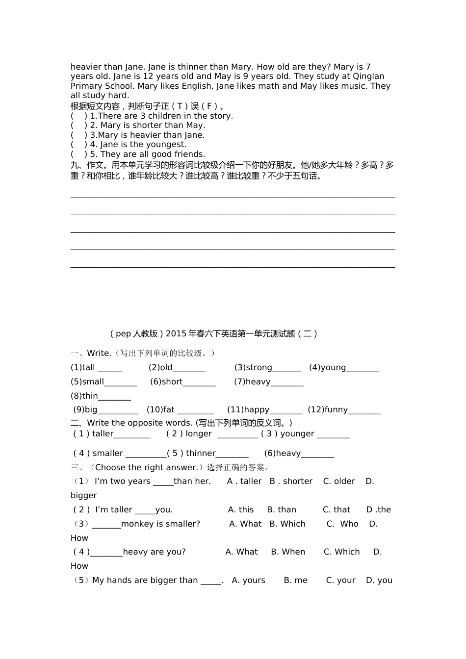 人教版六年级英语下册第一单元检测[共5页]_第3页