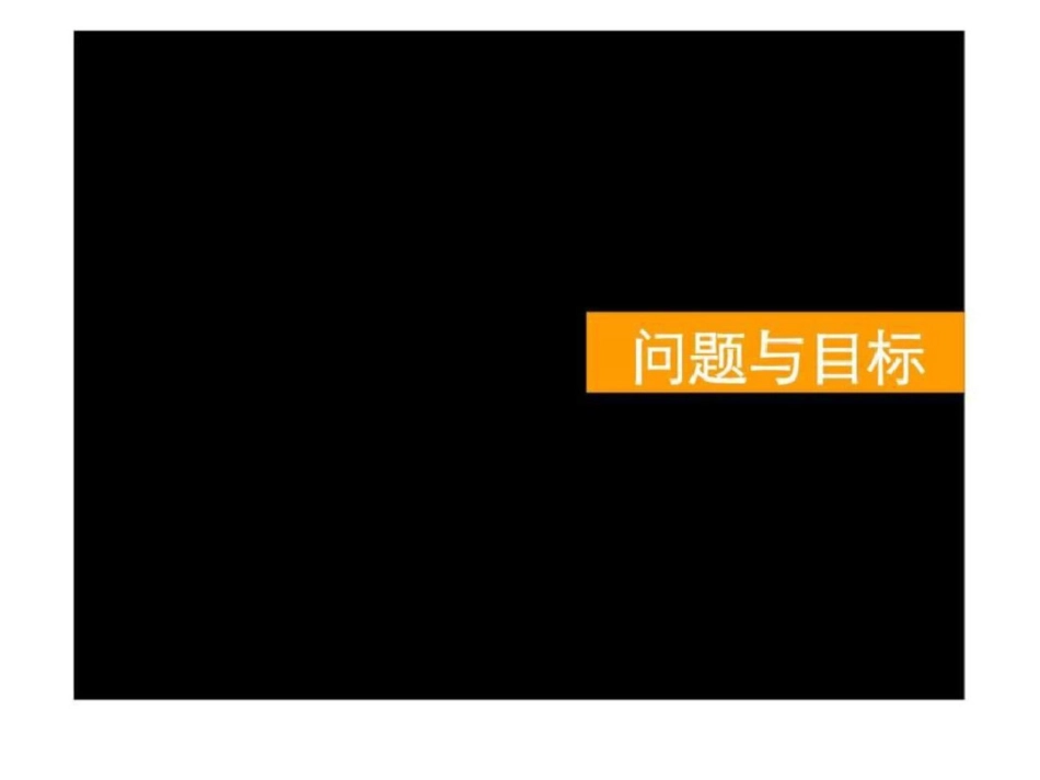 济宁天圳项目前期沟通报告文档资料_第2页