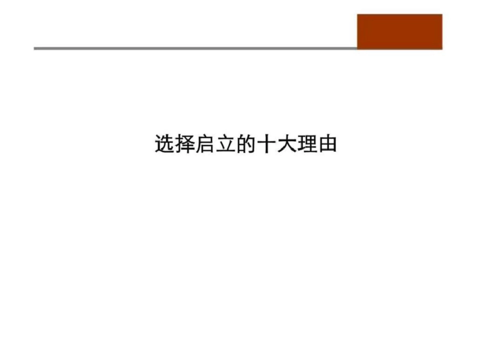 好邻居老年公寓指导建议报告文档资料_第3页