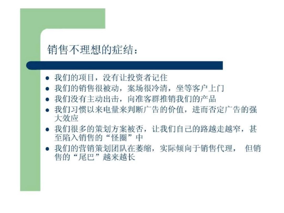 威海世昌九九广告推广及活动营销案文档资料_第3页