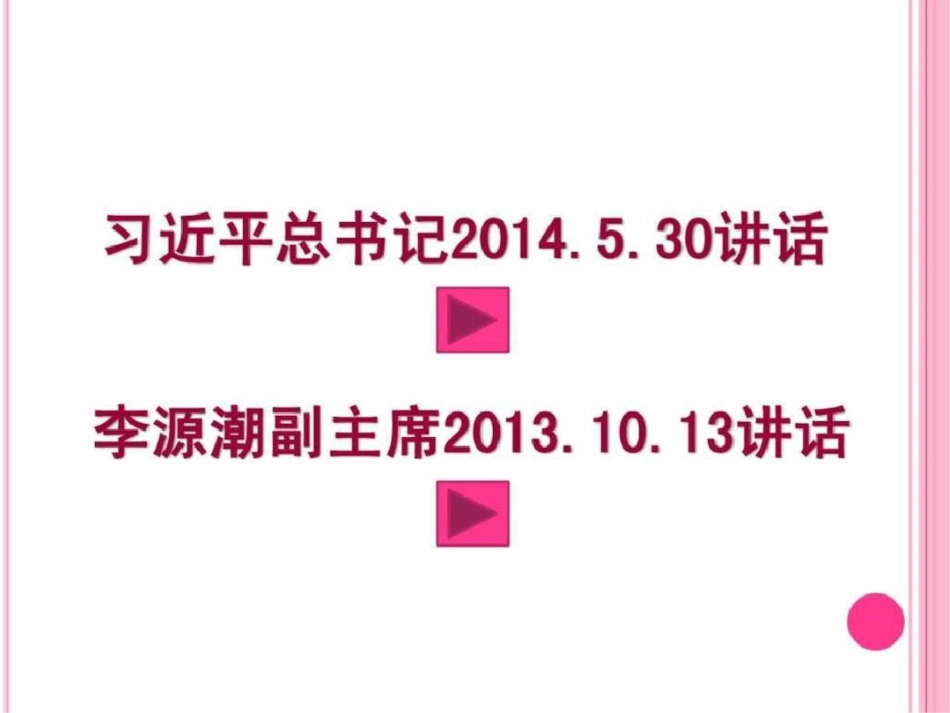 合理辅导队活课王延风.ppt文档资料_第3页