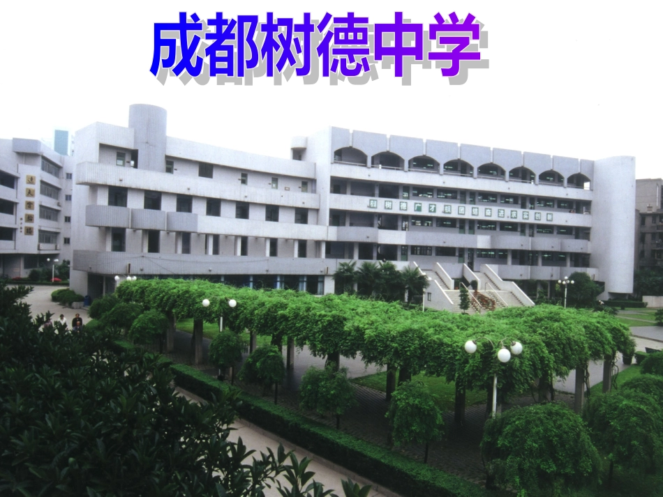 函数的极值 PPT课件_第2页
