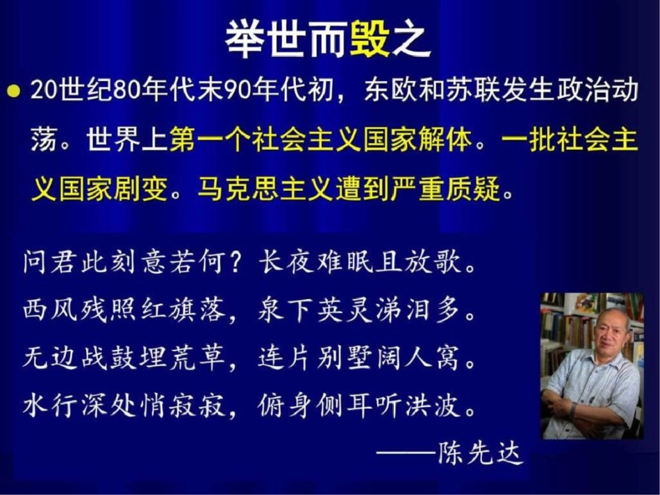 北航2015第一讲马克思与马克思主义图文.ppt文档资料_第3页