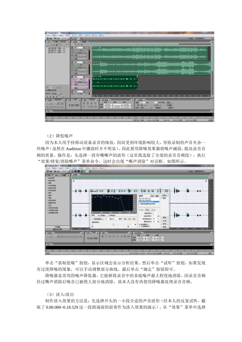 《音频处理实验报告》[共8页]_第2页
