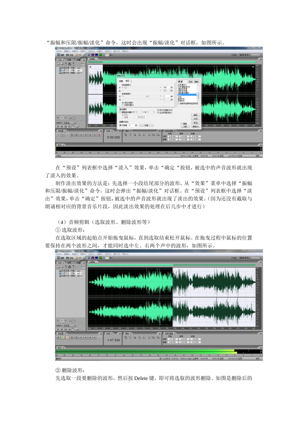 《音频处理实验报告》[共8页]_第3页