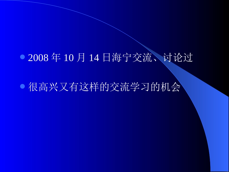 改革我们的课堂教学，走向科学课!_第2页