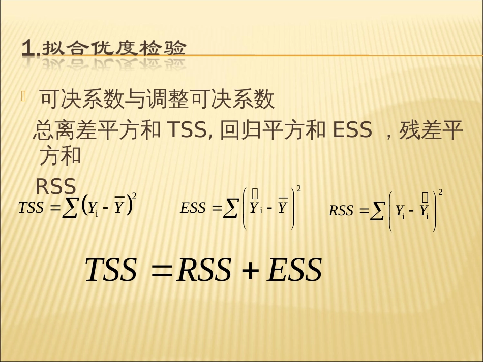 多元线性回归的统计检验[共14页]_第2页