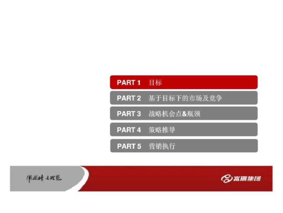 29日长沙藏珑湖上国际花园营销策略总纲文档资料_第3页