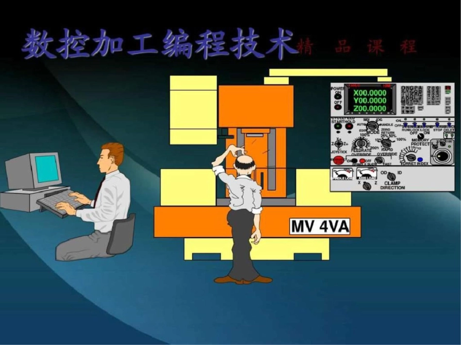 ug数控加工编程技术典型实例心型加工.ppt文档资料_第1页