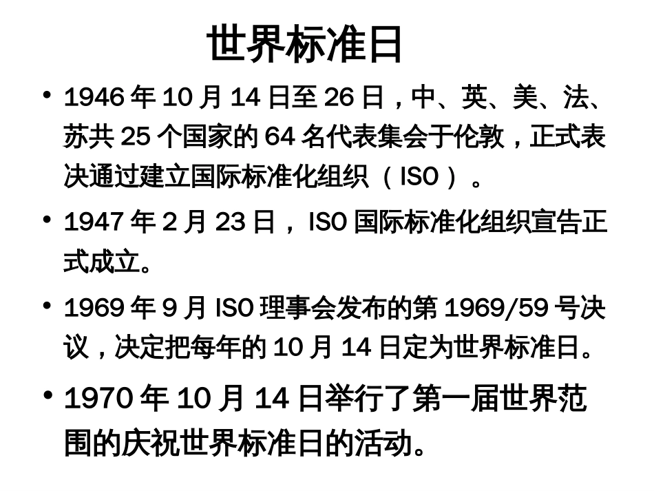 公路工程施工安全技术规范》解读[共788页]_第3页