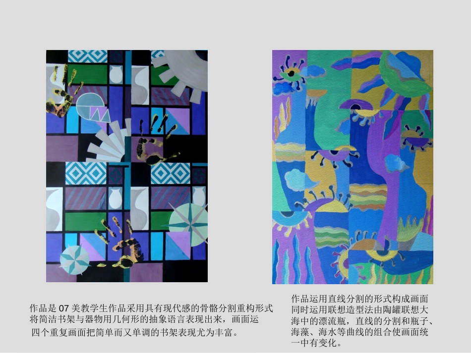 打散重构法[共18页]_第3页