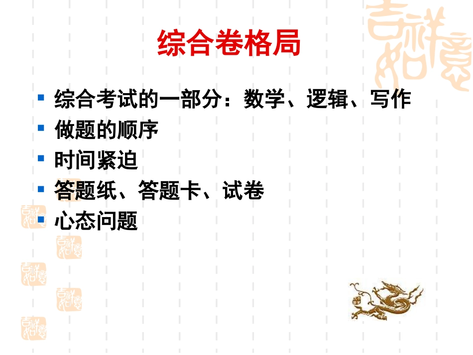 泰祺MBA论说文[共163页]_第2页