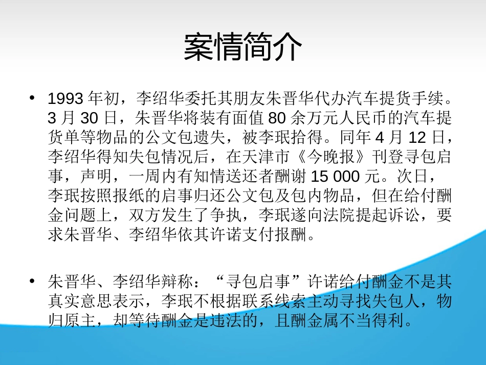 法经济学分析案例_第2页
