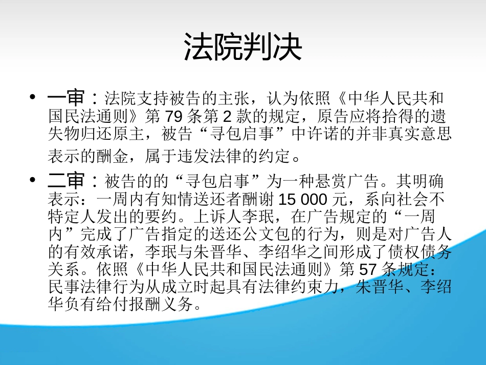 法经济学分析案例_第3页
