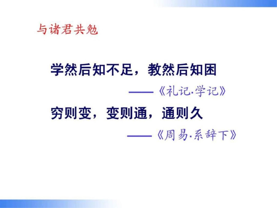 合肥安徽省中考历史考纲解析与命题趋势研讨会文档资料_第1页