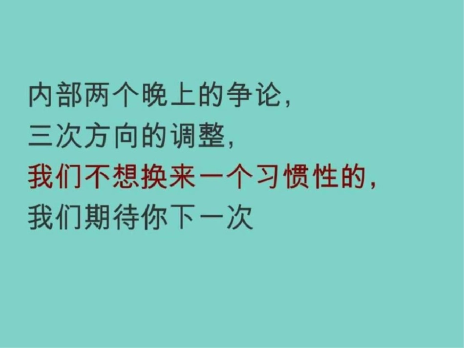 及时沟通最新创意提案阳光里特别推荐文档资料_第3页