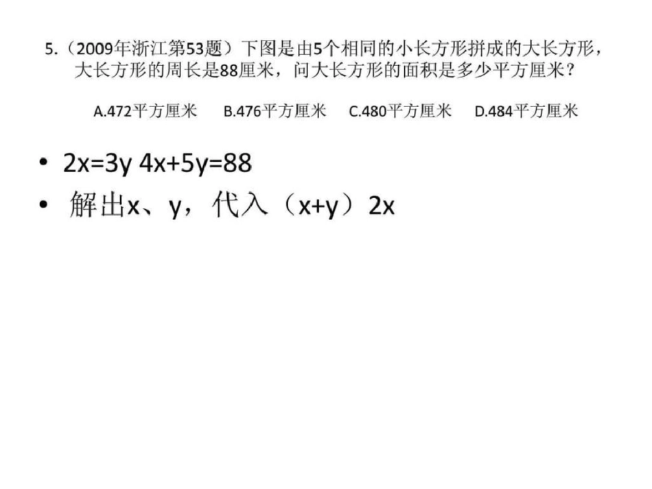 吉林版数量讲义文档资料_第2页