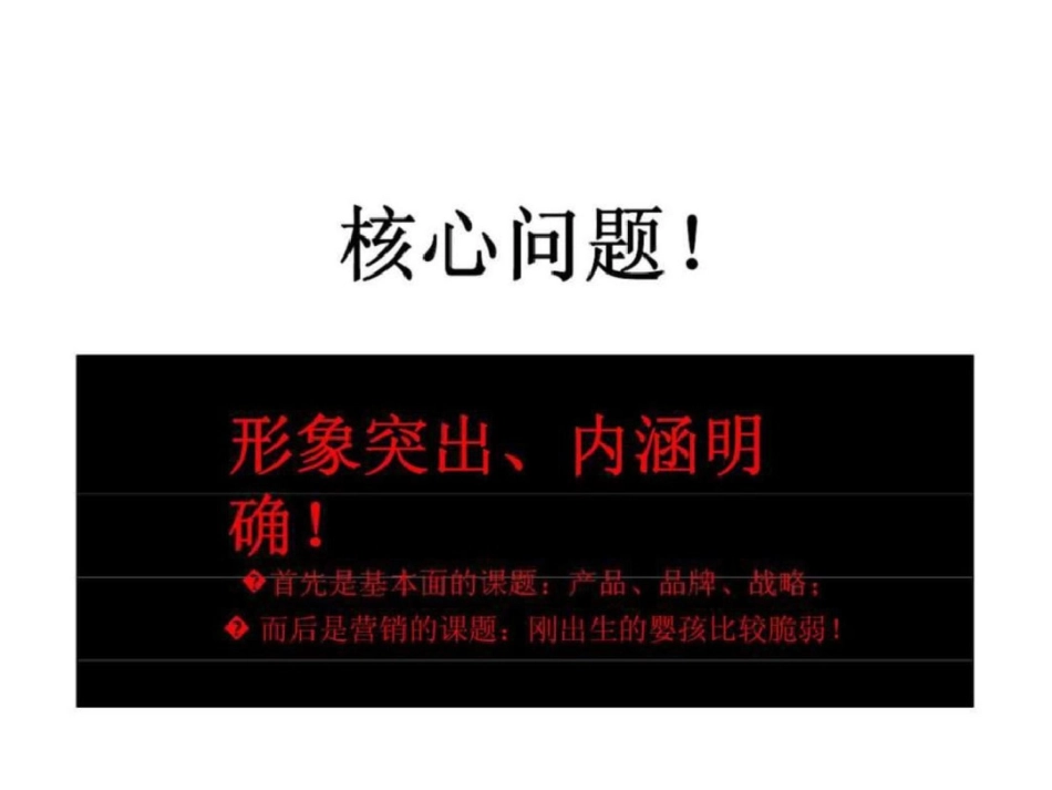 北京天鹅湾国际活性空间建筑策略案文档资料_第2页