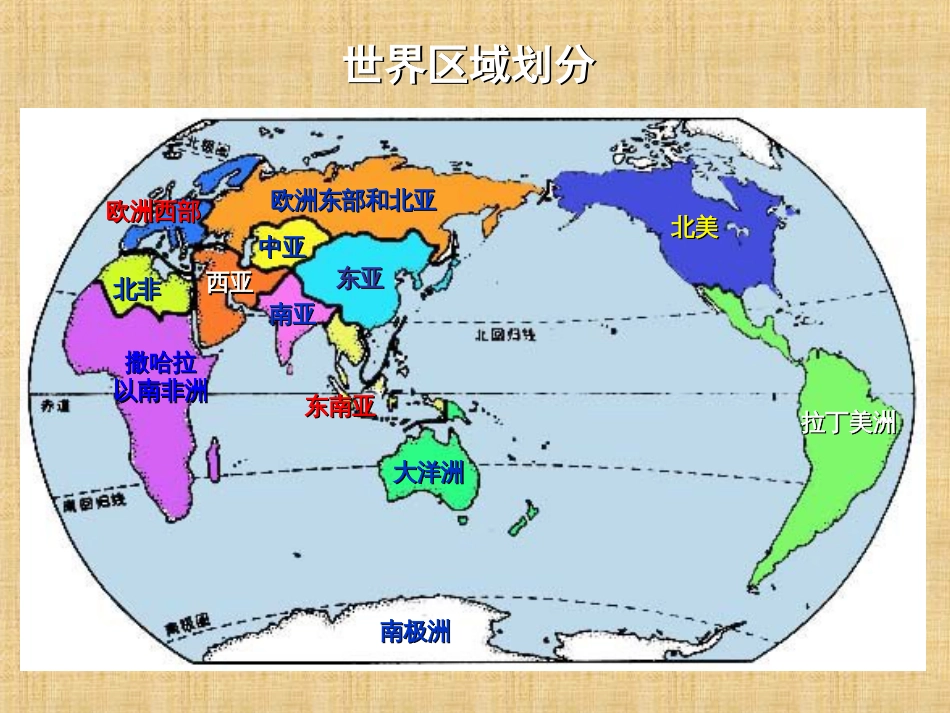 东南亚[共101页]_第1页